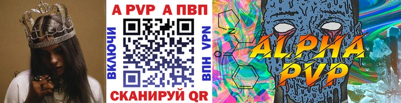 закладка  Шумиха  Alfa_PVP мука 