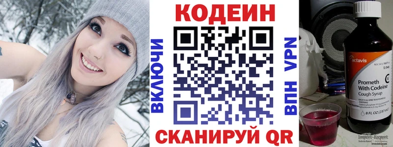 Codein Purple Drank  Шумиха 