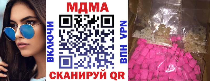 купить наркотики сайты  Шумиха  MDMA молли 