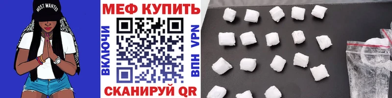 Мефедрон VHQ mega маркетплейс Шумиха